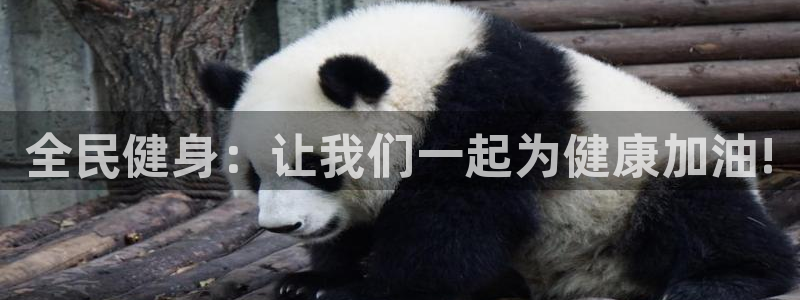 公海赌赌船官网下载招商电话号码查询是多少：全民健身：